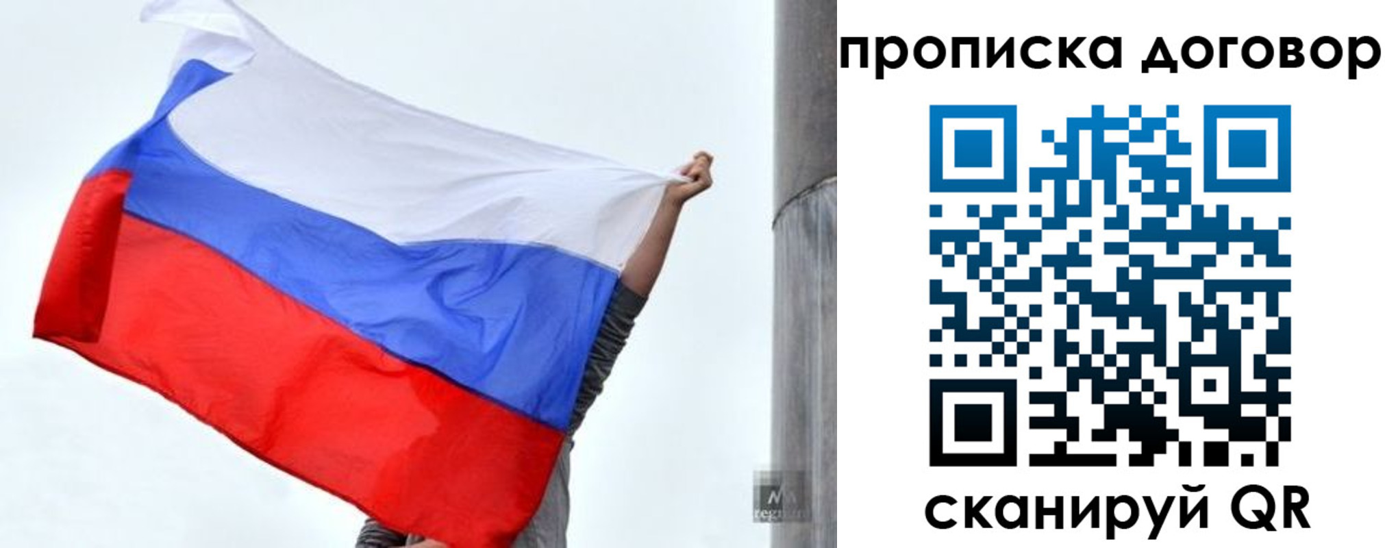 временная регистрация в Талдоме