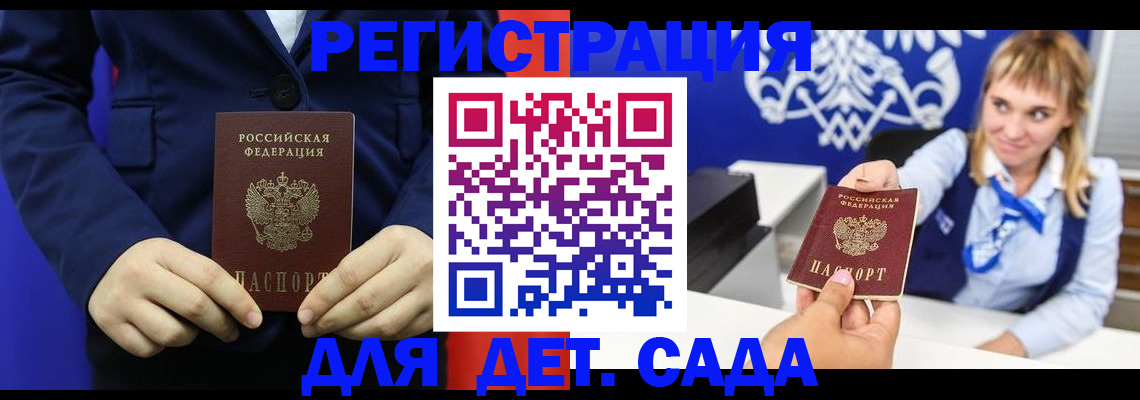 временная регистрация в квартире в Талдоме