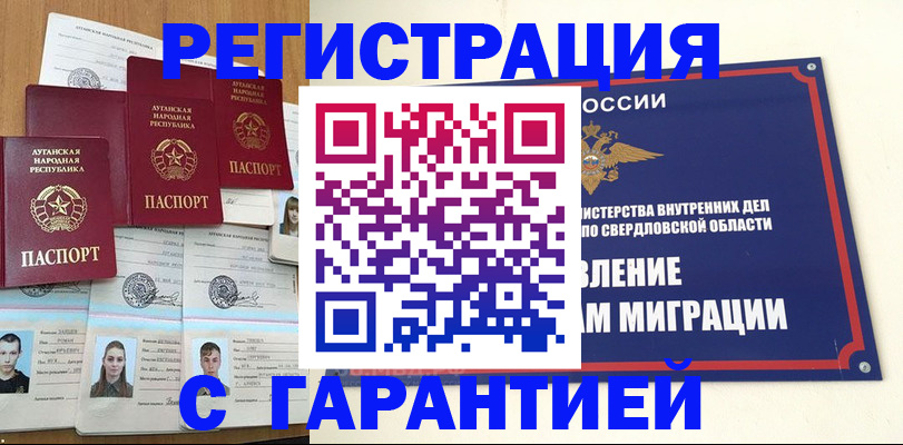 временная регистрация 2025 в Талдоме